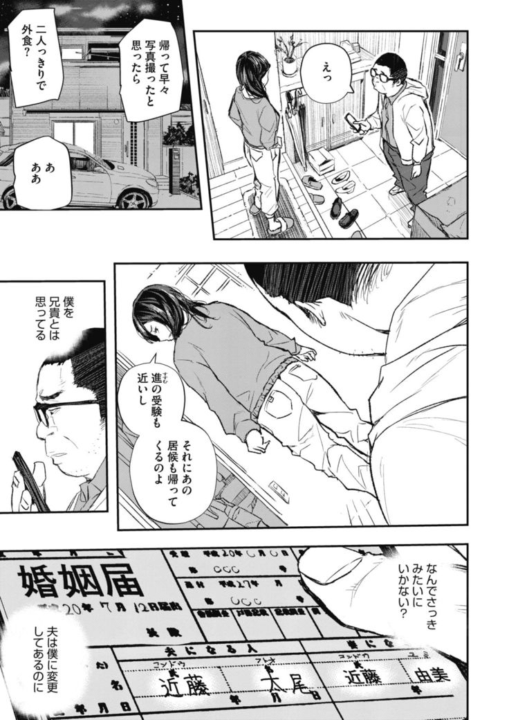 COMIC HOTMiLK Koime Vol. 20