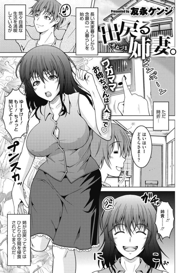 COMIC HOTMiLK Koime Vol. 20