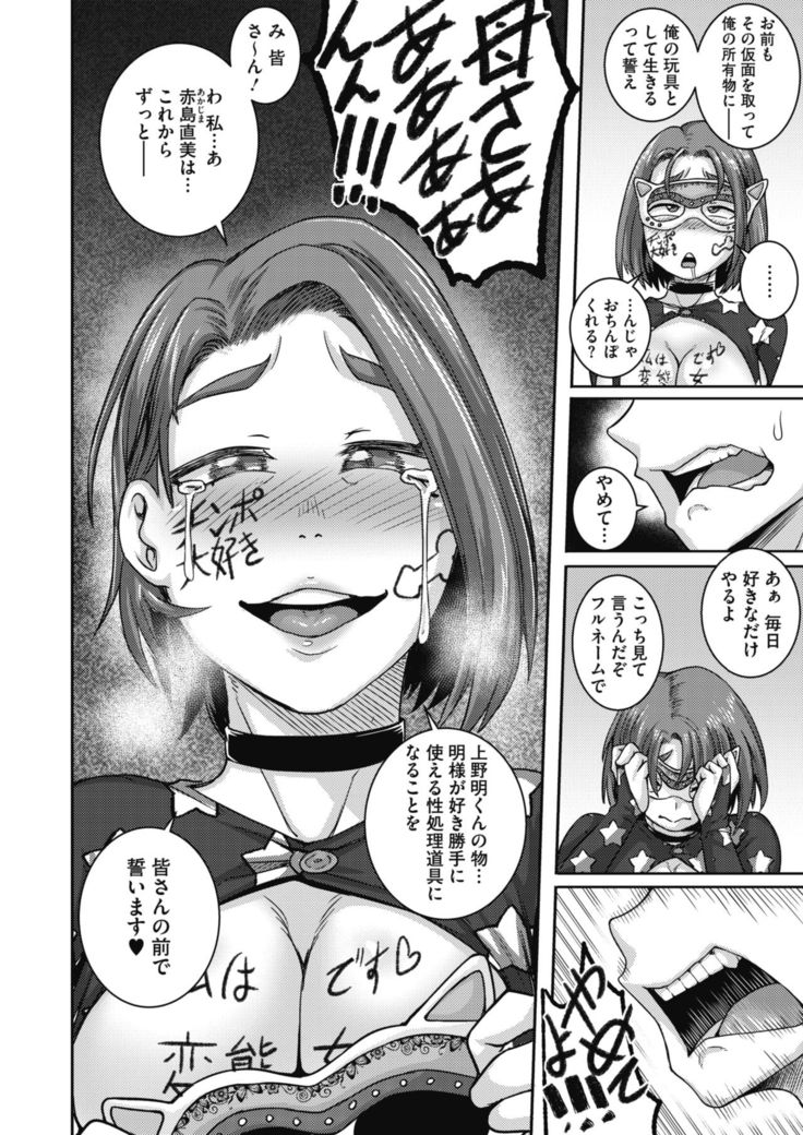 COMIC HOTMiLK Koime Vol. 20
