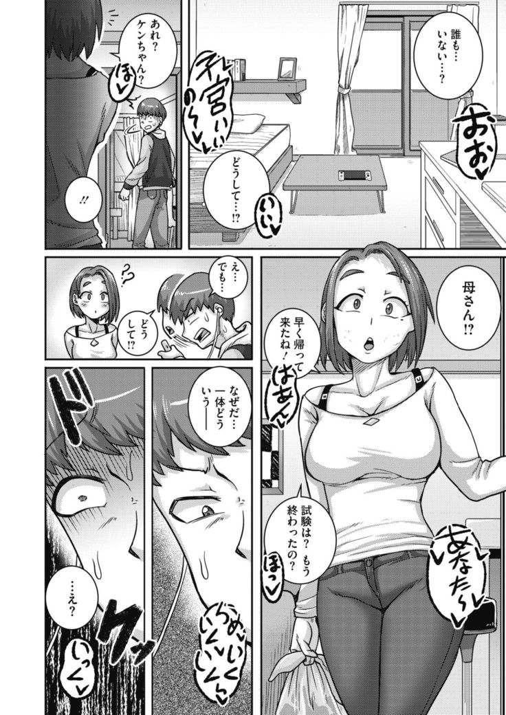 COMIC HOTMiLK Koime Vol. 20