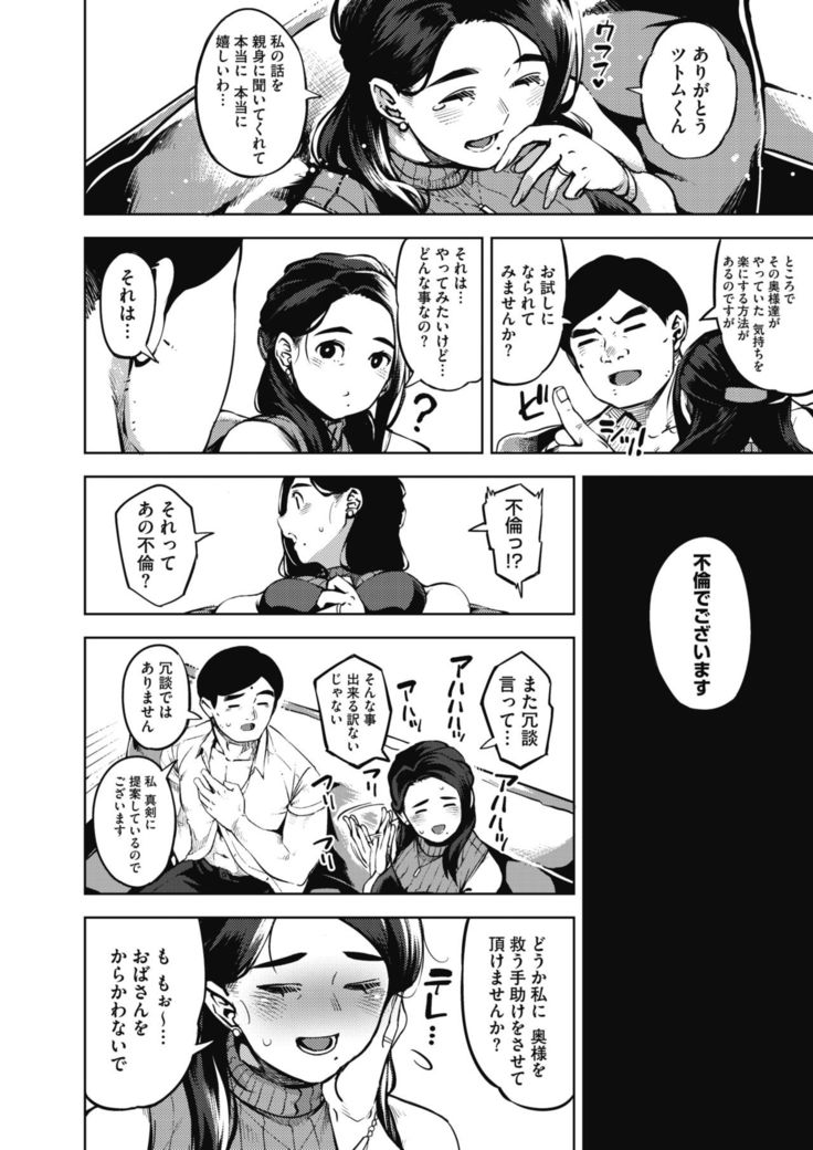 COMIC HOTMiLK Koime Vol. 20