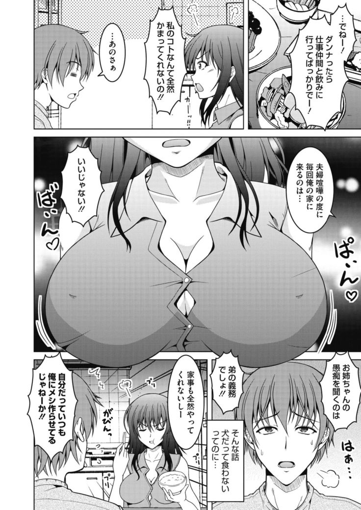 COMIC HOTMiLK Koime Vol. 20