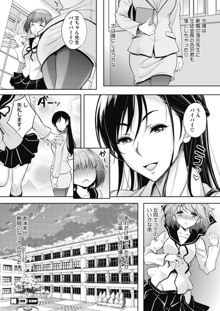 COMIC HOTMiLK Koime Vol. 20