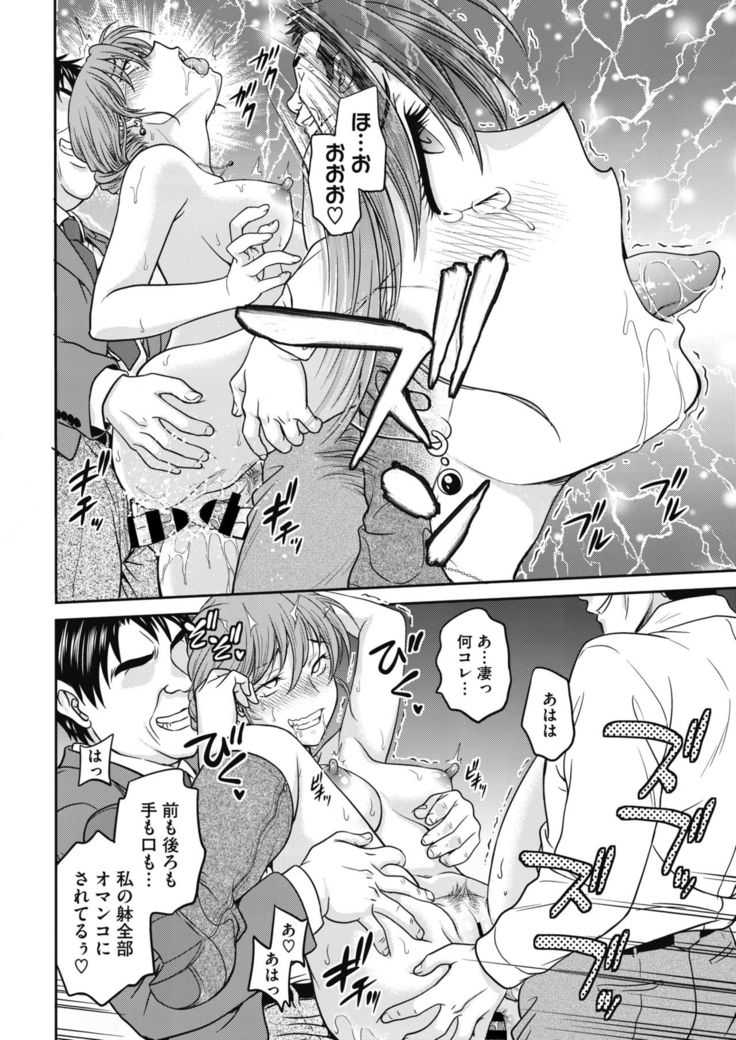 COMIC HOTMiLK Koime Vol. 20