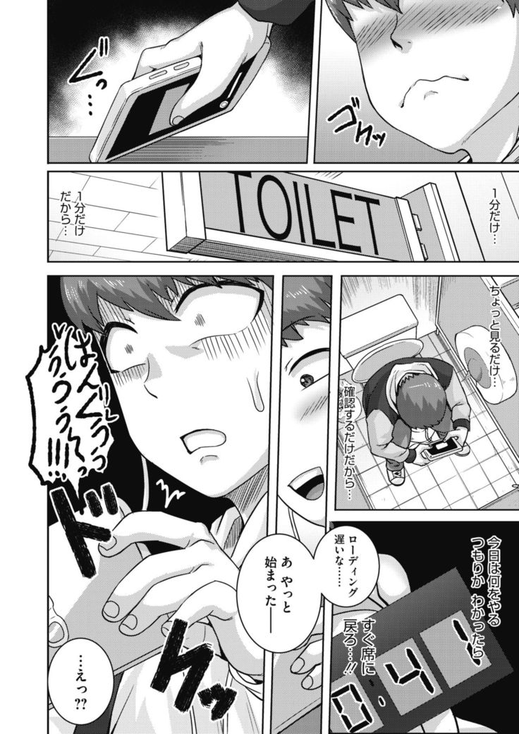 COMIC HOTMiLK Koime Vol. 20