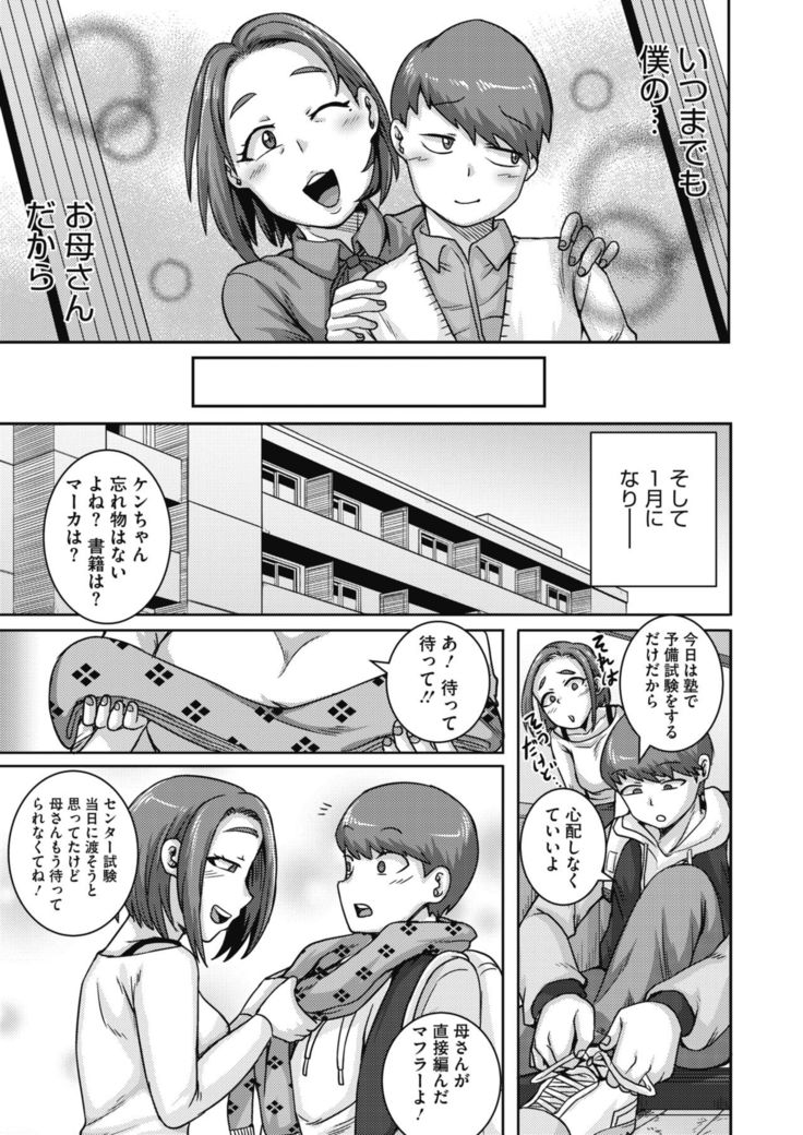 COMIC HOTMiLK Koime Vol. 20
