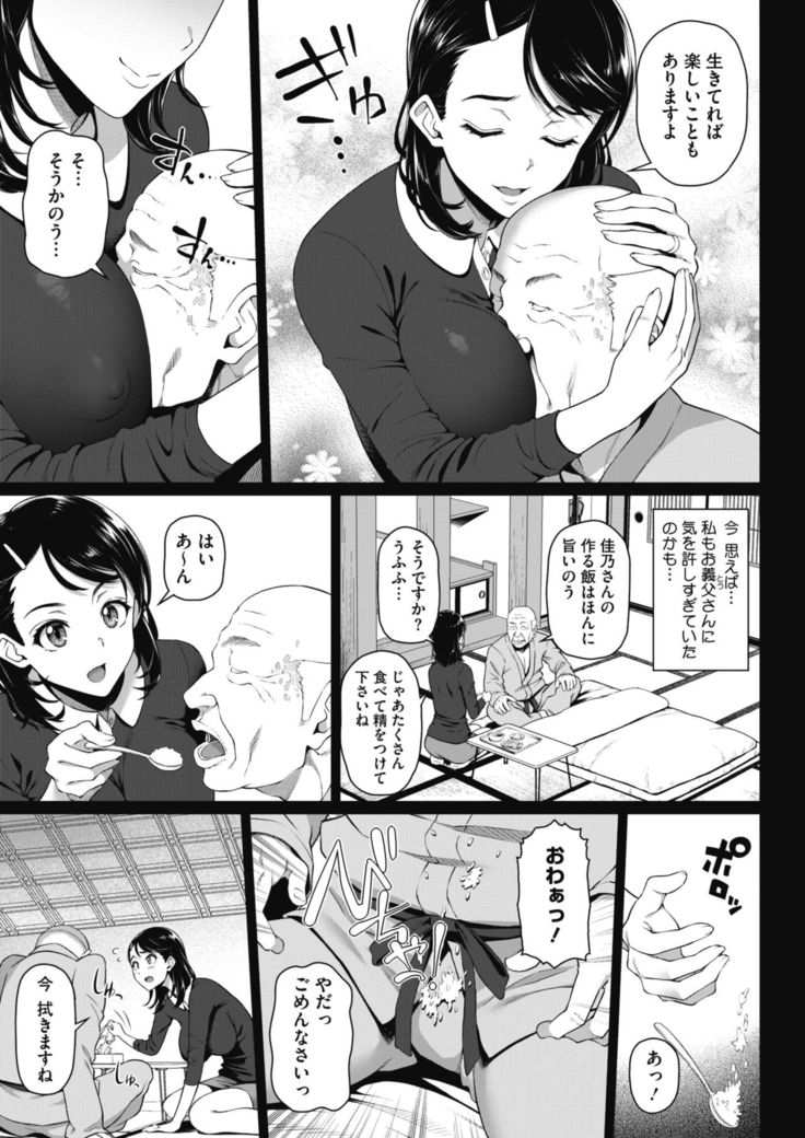 COMIC HOTMiLK Koime Vol. 20