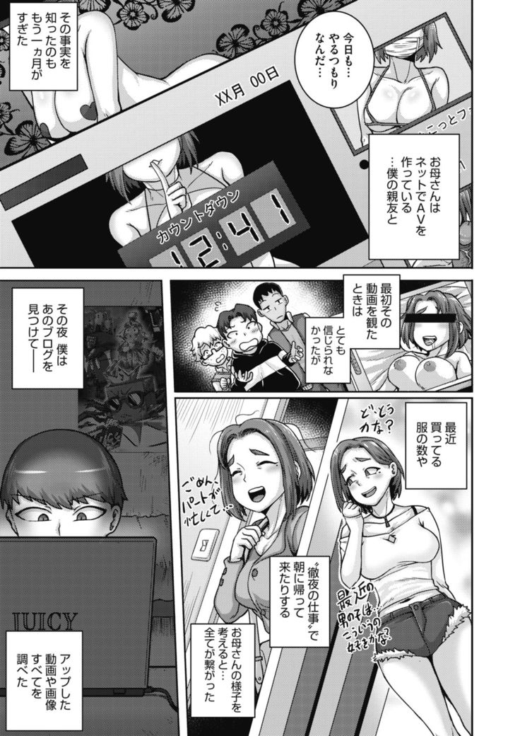 COMIC HOTMiLK Koime Vol. 20