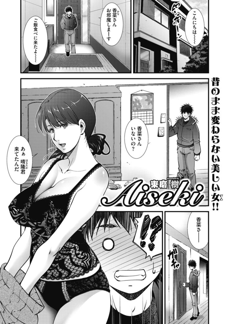 COMIC HOTMiLK Koime Vol. 20