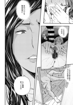 COMIC HOTMiLK Koime Vol. 20 Page #212