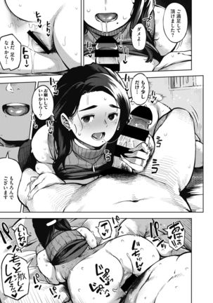 COMIC HOTMiLK Koime Vol. 20 Page #49