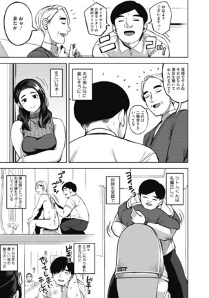 COMIC HOTMiLK Koime Vol. 20 Page #33
