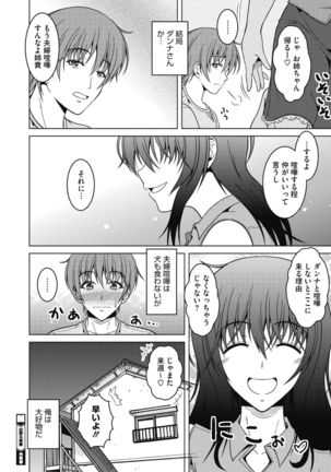 COMIC HOTMiLK Koime Vol. 20 Page #164