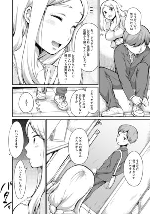 COMIC HOTMiLK Koime Vol. 20 Page #58
