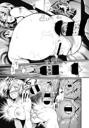 COMIC HOTMiLK Koime Vol. 20 Page #131