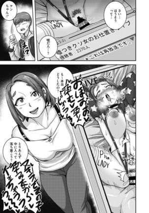 COMIC HOTMiLK Koime Vol. 20 Page #121