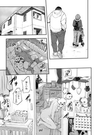COMIC HOTMiLK Koime Vol. 20 Page #209