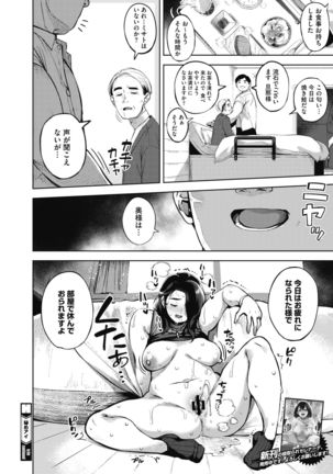 COMIC HOTMiLK Koime Vol. 20 Page #56