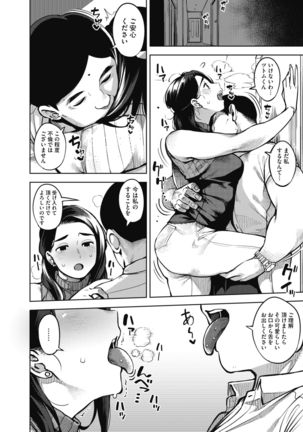 COMIC HOTMiLK Koime Vol. 20 Page #38