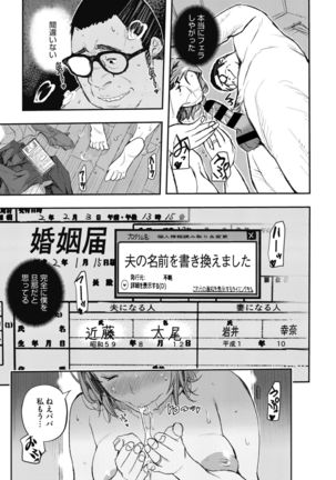COMIC HOTMiLK Koime Vol. 20 Page #211