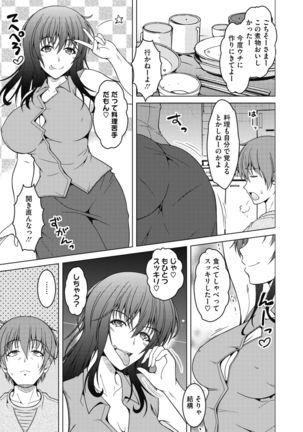COMIC HOTMiLK Koime Vol. 20 Page #147
