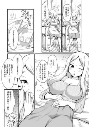 COMIC HOTMiLK Koime Vol. 20 Page #59