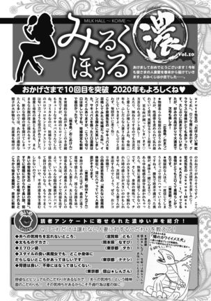 COMIC HOTMiLK Koime Vol. 20 Page #255