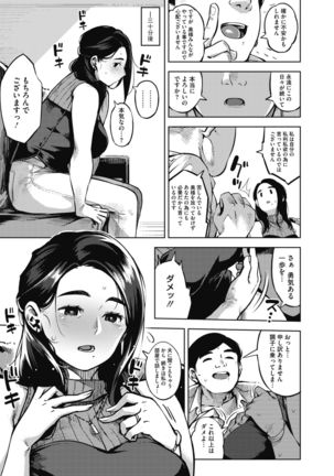 COMIC HOTMiLK Koime Vol. 20 Page #37