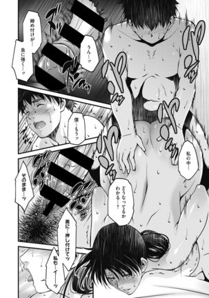 COMIC HOTMiLK Koime Vol. 20 Page #182