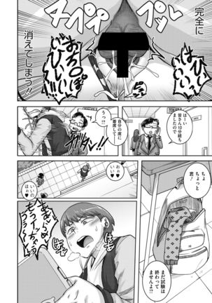 COMIC HOTMiLK Koime Vol. 20 Page #114