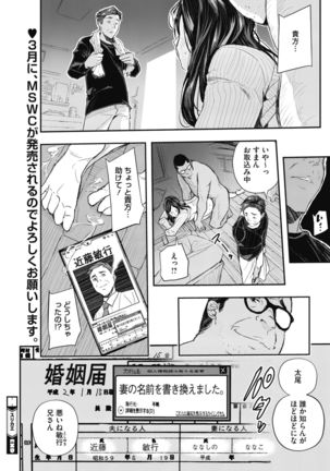COMIC HOTMiLK Koime Vol. 20 Page #226