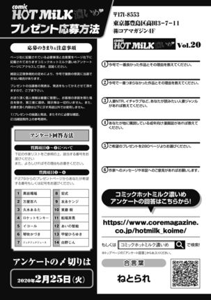 COMIC HOTMiLK Koime Vol. 20 Page #257