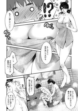 COMIC HOTMiLK Koime Vol. 20 Page #170