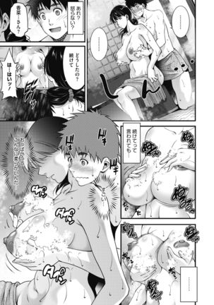 COMIC HOTMiLK Koime Vol. 20 Page #173