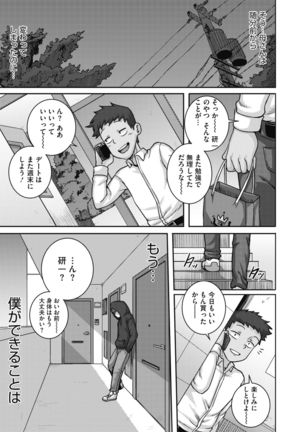 COMIC HOTMiLK Koime Vol. 20 Page #123