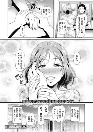 COMIC HOTMiLK Koime Vol. 20 Page #144