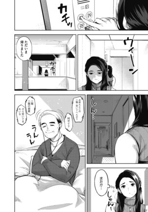 COMIC HOTMiLK Koime Vol. 20 Page #28