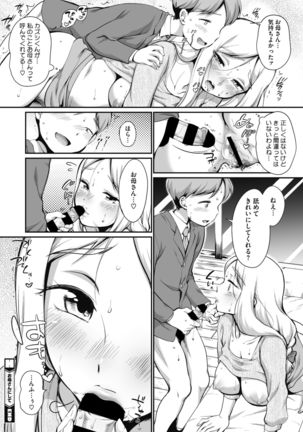 COMIC HOTMiLK Koime Vol. 20 Page #72