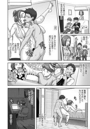 COMIC HOTMiLK Koime Vol. 20 Page #102