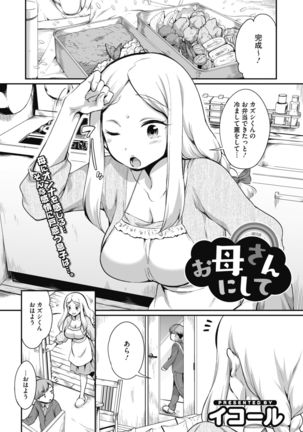 COMIC HOTMiLK Koime Vol. 20 Page #57