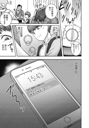 COMIC HOTMiLK Koime Vol. 20 Page #105