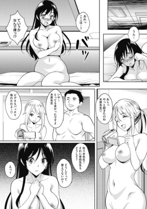 COMIC HOTMiLK Koime Vol. 20 Page #15