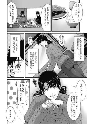 COMIC HOTMiLK Koime Vol. 20 Page #166