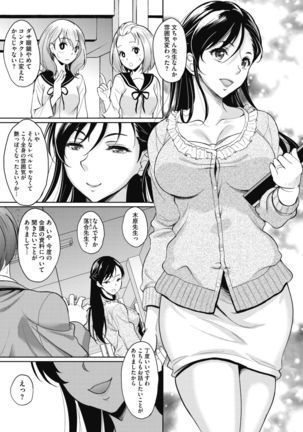 COMIC HOTMiLK Koime Vol. 20 Page #23