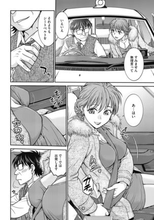 COMIC HOTMiLK Koime Vol. 20 Page #186