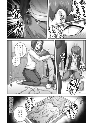 COMIC HOTMiLK Koime Vol. 20 Page #122
