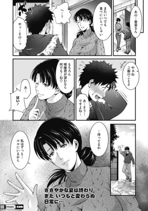 COMIC HOTMiLK Koime Vol. 20 Page #184