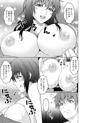 COMIC HOTMiLK Koime Vol. 20 Page #151