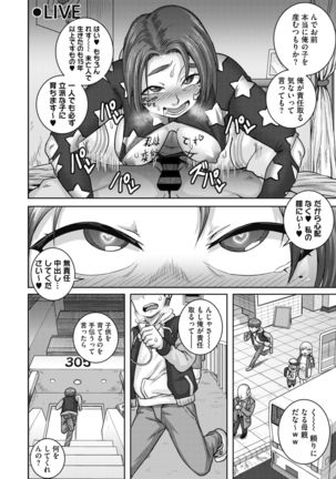 COMIC HOTMiLK Koime Vol. 20 Page #116