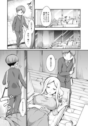 COMIC HOTMiLK Koime Vol. 20 Page #60